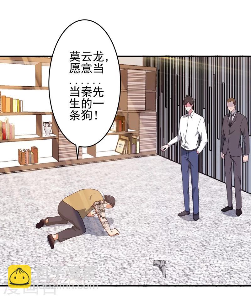 第5话 需要一条狗-第6话