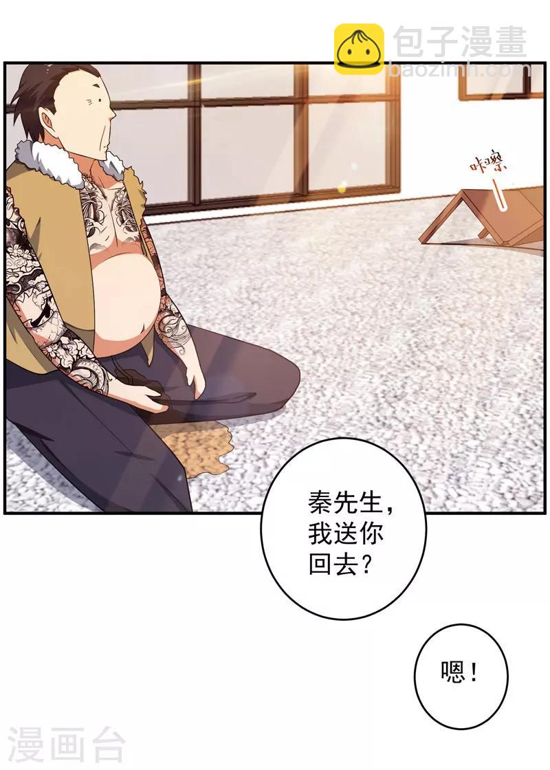 第5话 需要一条狗-第6话
