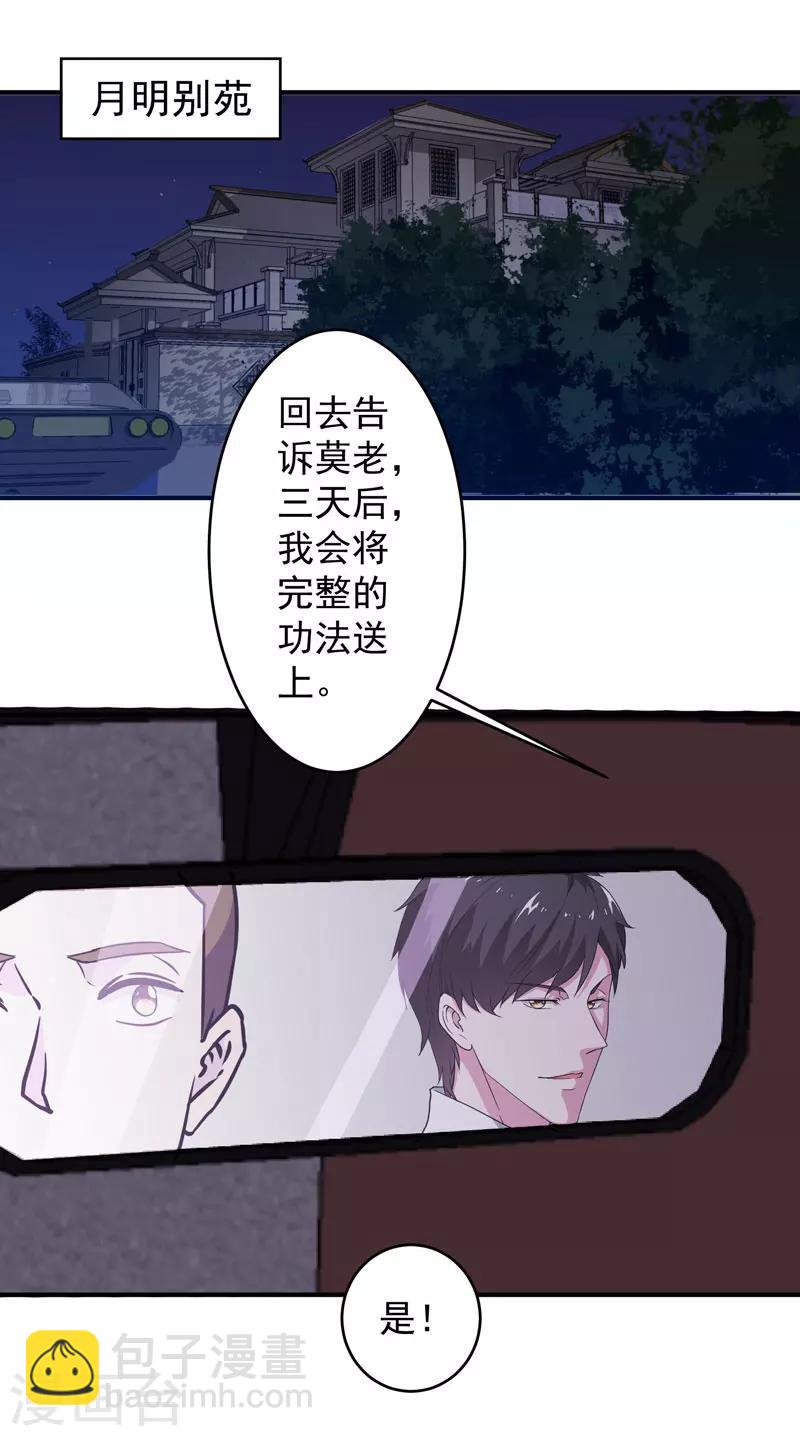 第5话 需要一条狗-第6话