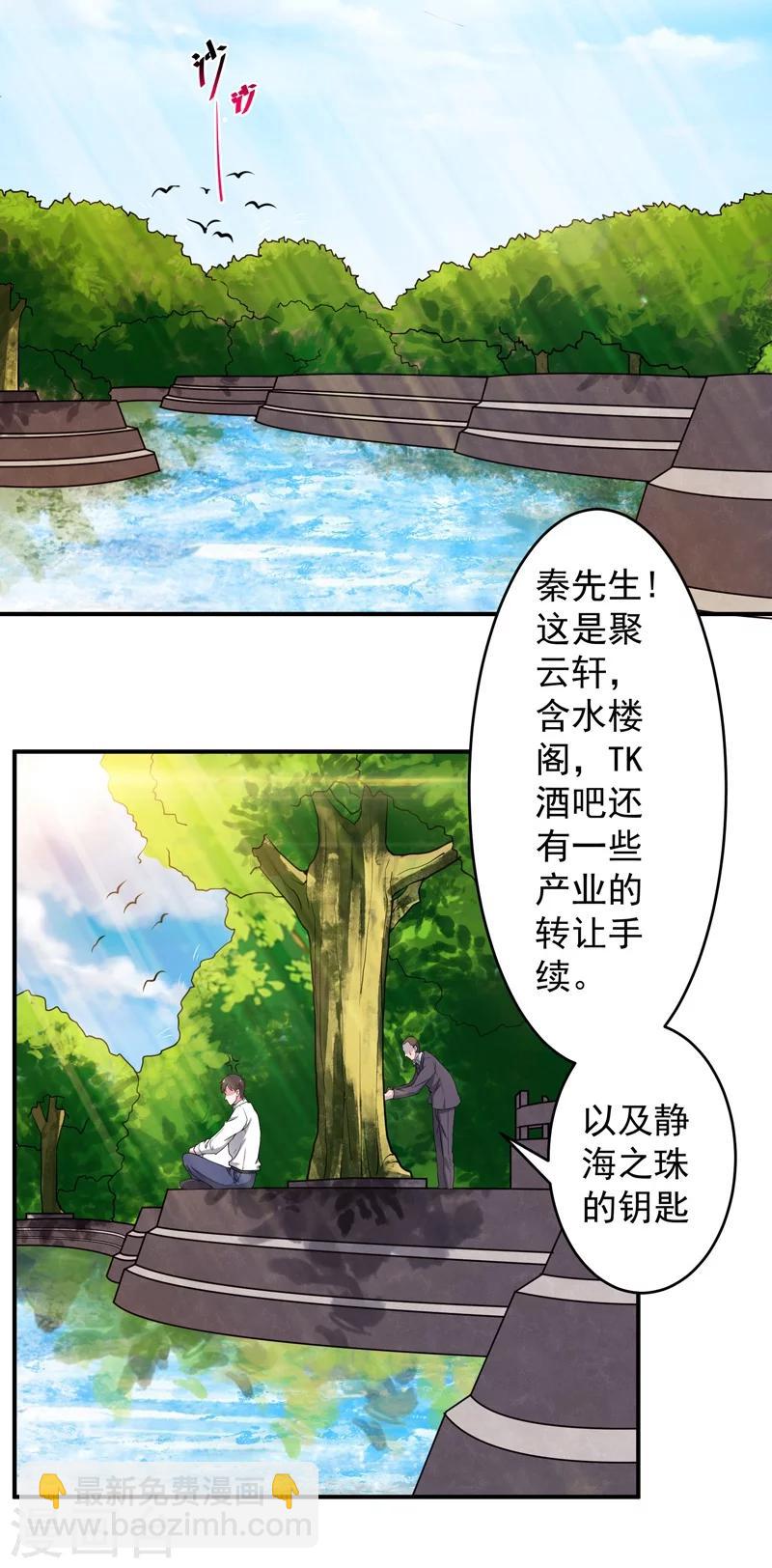 第5话 需要一条狗-第6话
