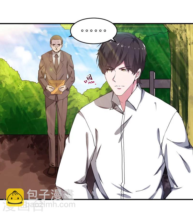 第5话 需要一条狗-第6话