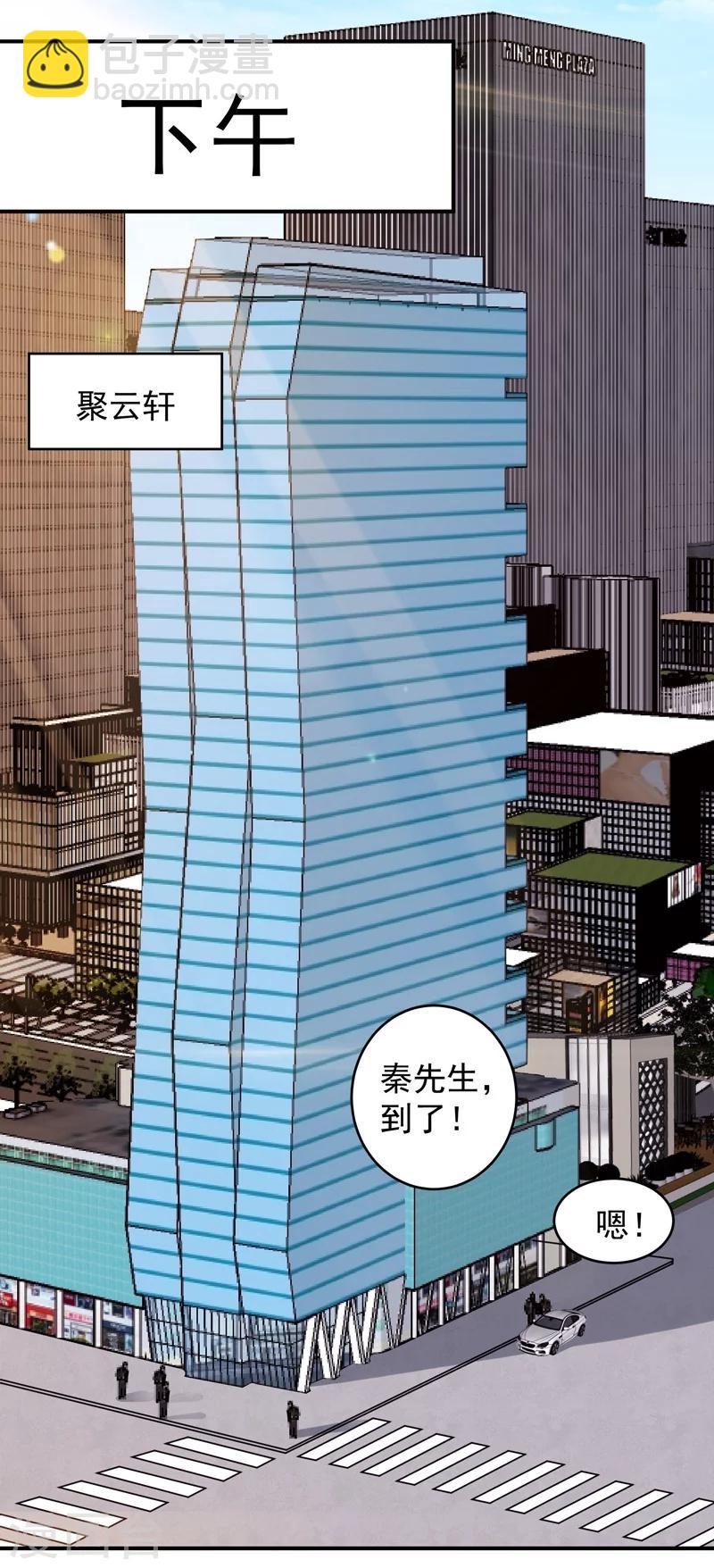 第5话 需要一条狗-第6话