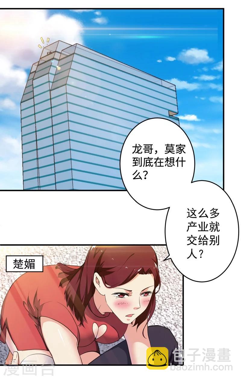 第5话 需要一条狗-第6话