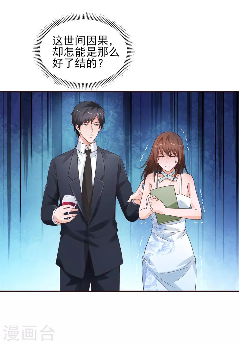 第51话 萧如君，不过如此-第52话