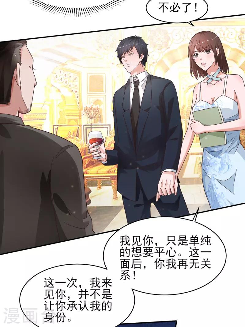 第51话 萧如君，不过如此-第52话