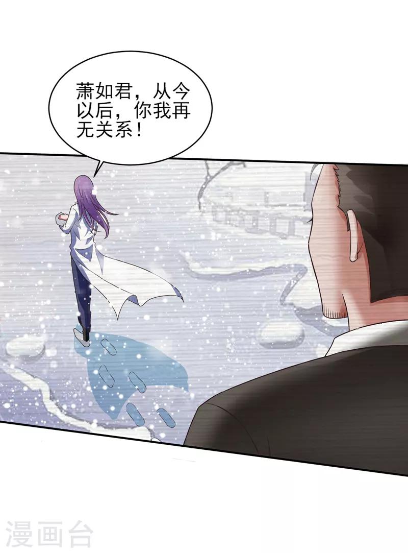 第51话 萧如君，不过如此-第52话