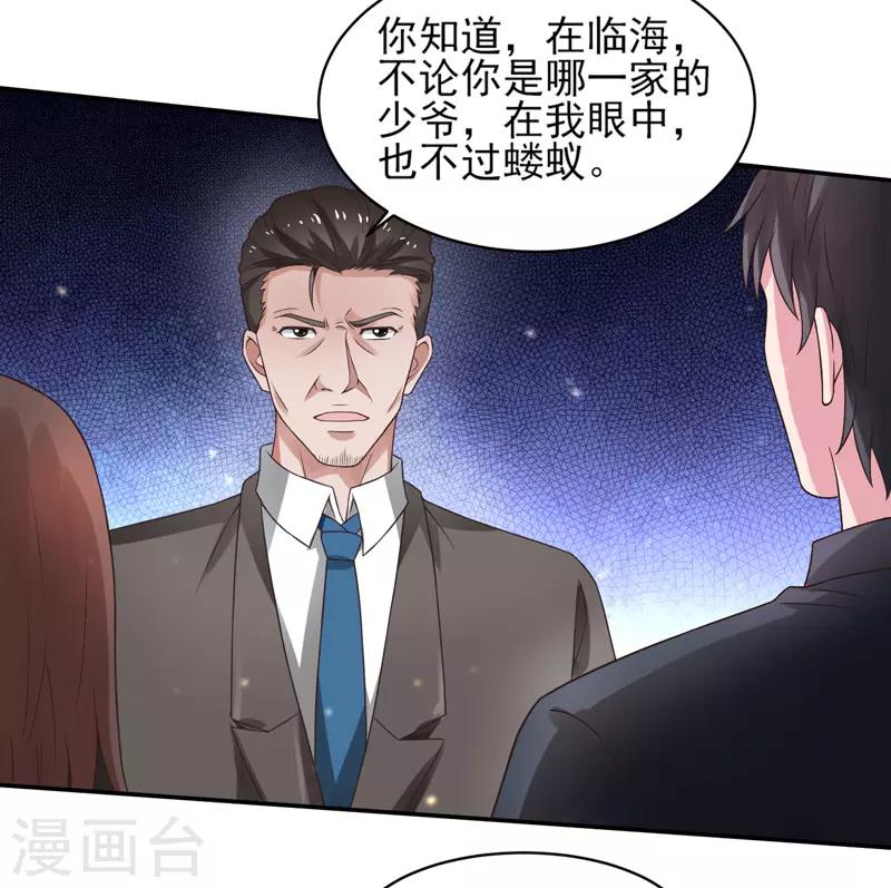 第51话 萧如君，不过如此-第52话