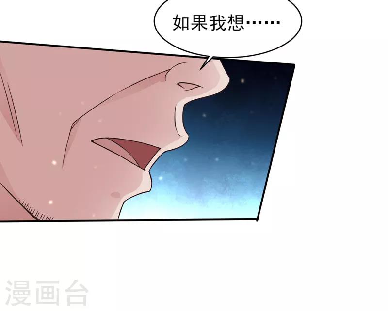 第51话 萧如君，不过如此-第52话