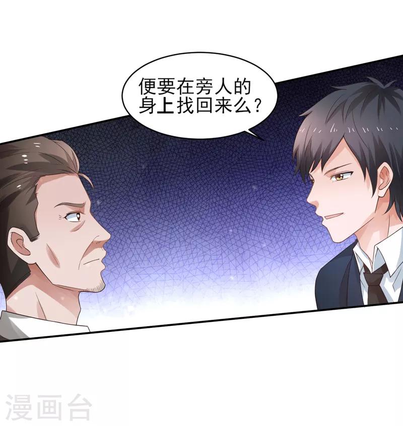 第51话 萧如君，不过如此-第52话
