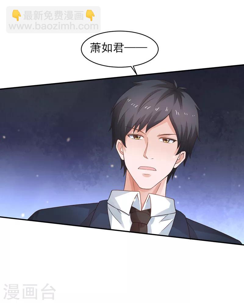 第51话 萧如君，不过如此-第52话