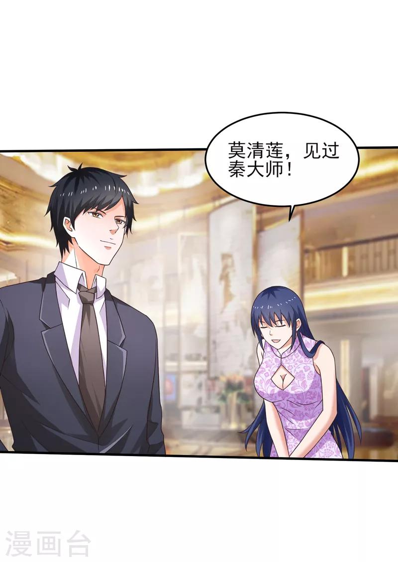 第53话 临海易主-第54话