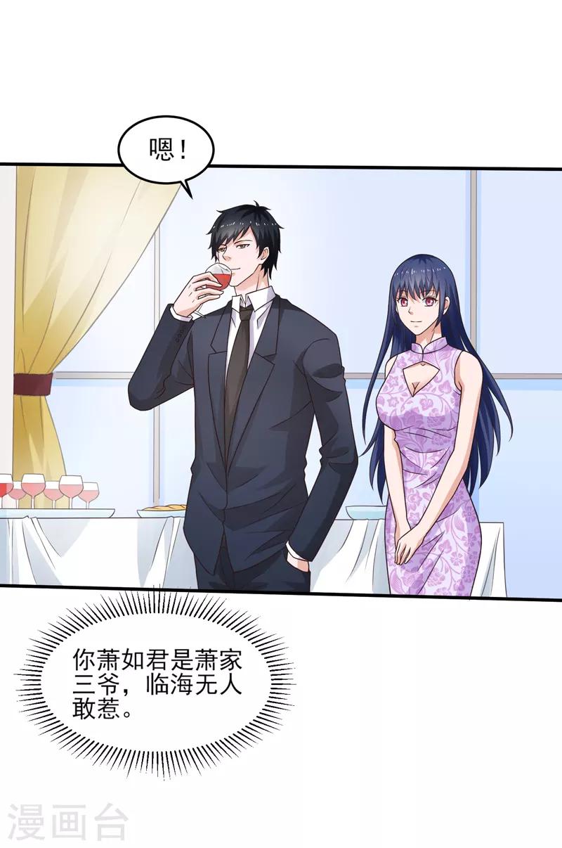 第53话 临海易主-第54话