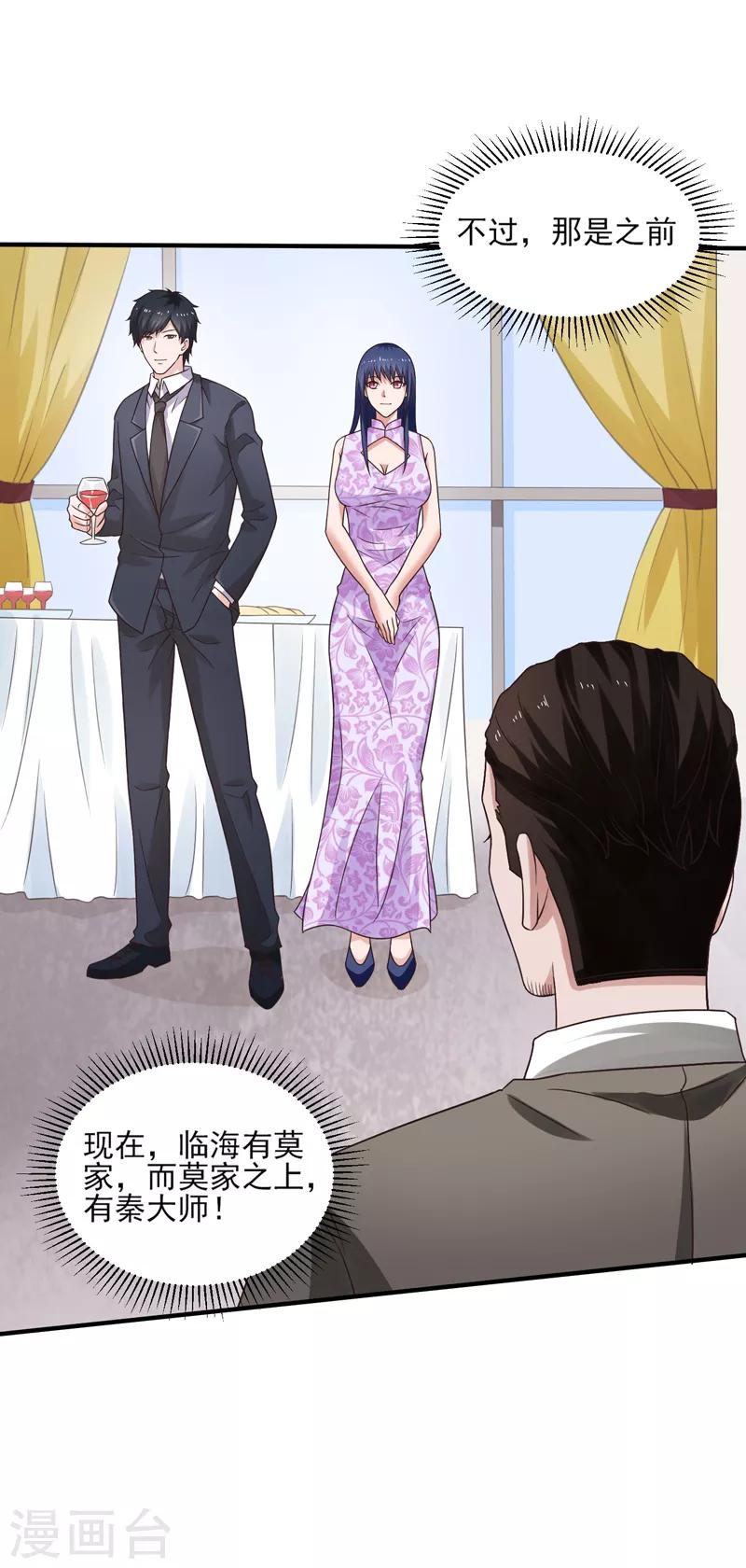 第53话 临海易主-第54话
