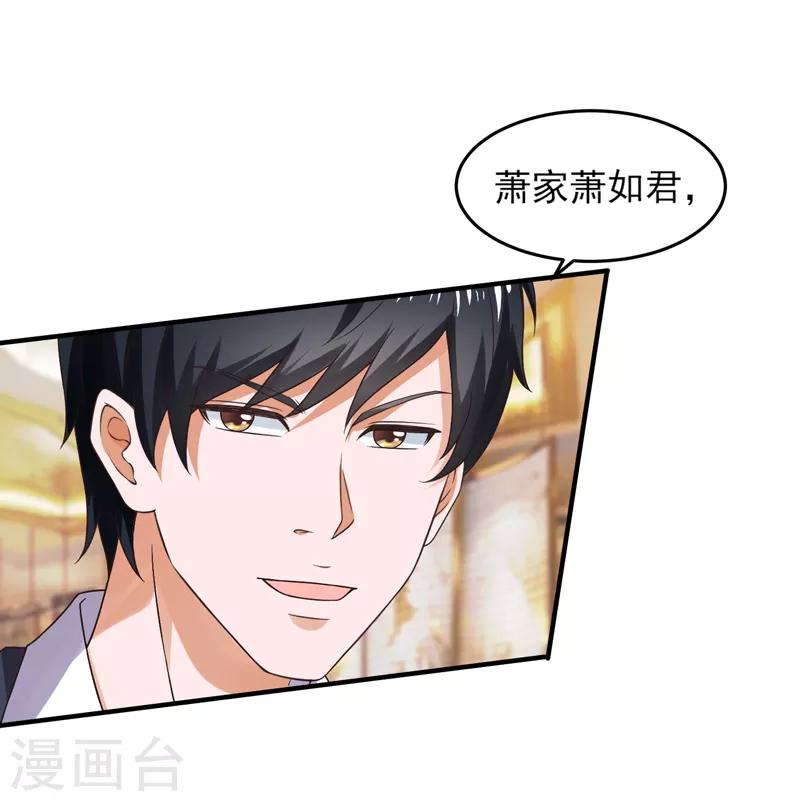 第53话 临海易主-第54话