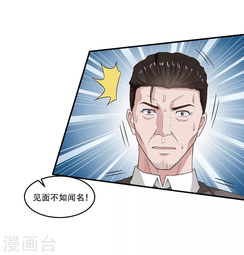 第53话 临海易主-第54话