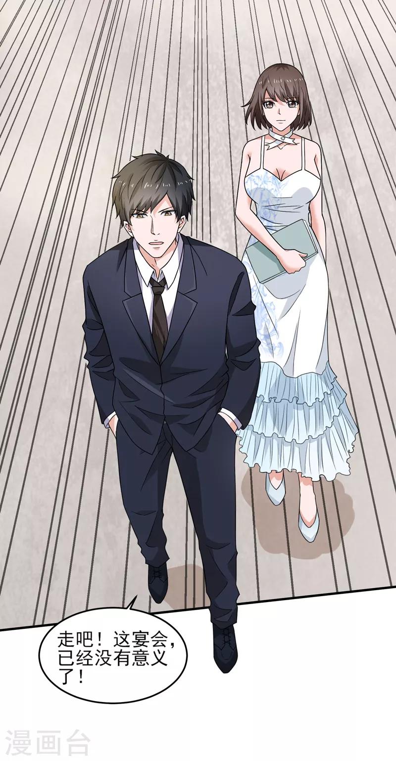 第53话 临海易主-第54话