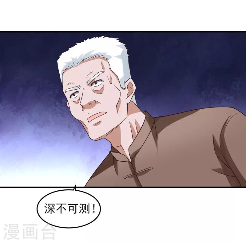第53话 临海易主-第54话