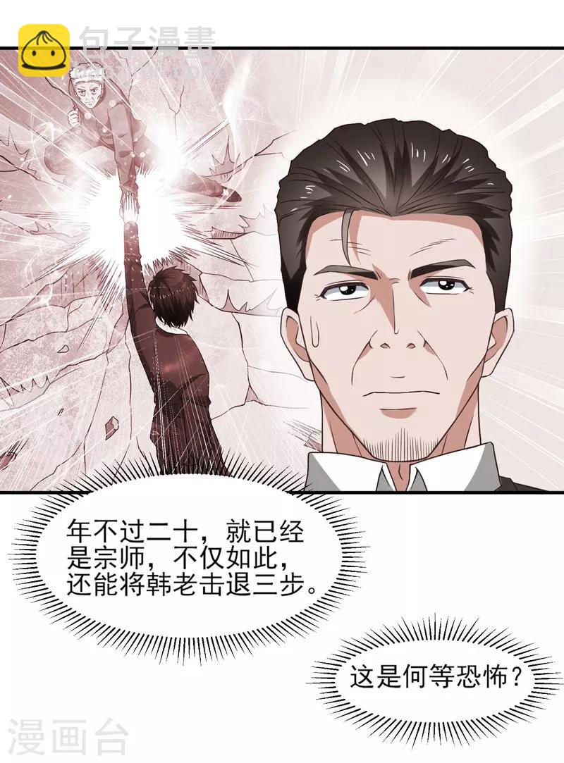 第53话 临海易主-第54话