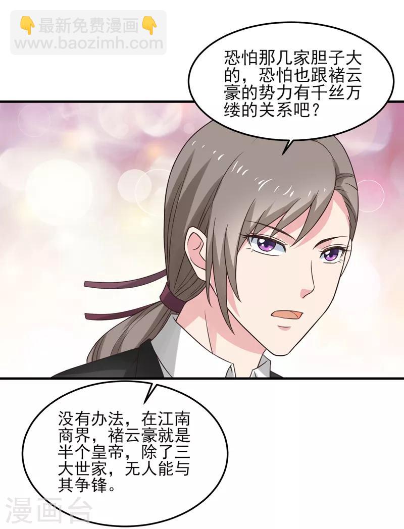 第53话 临海易主-第54话