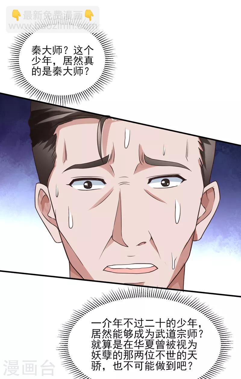 第53话 临海易主-第54话