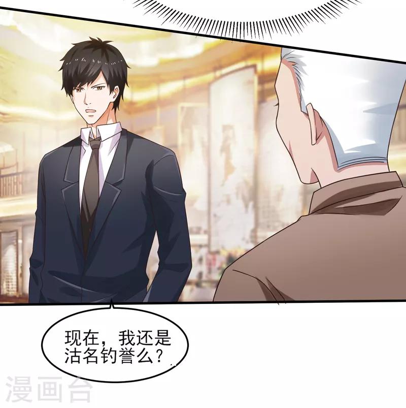 第53话 临海易主-第54话