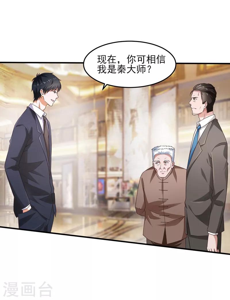 第53话 临海易主-第54话