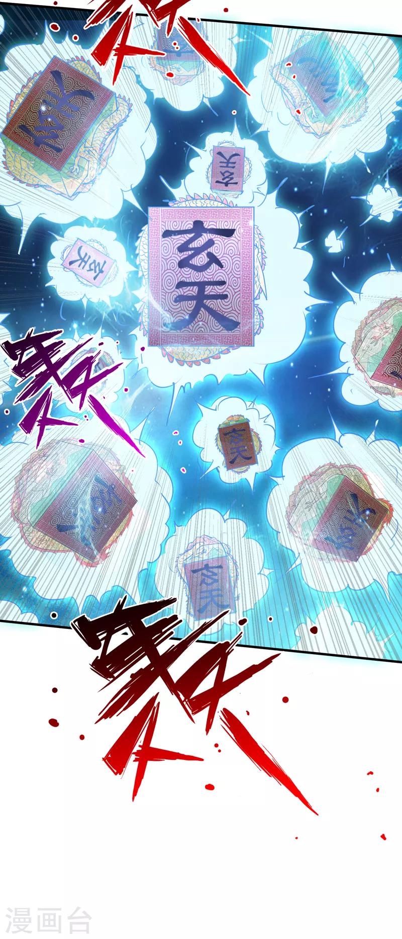 第55话 血煞丹！-第56话