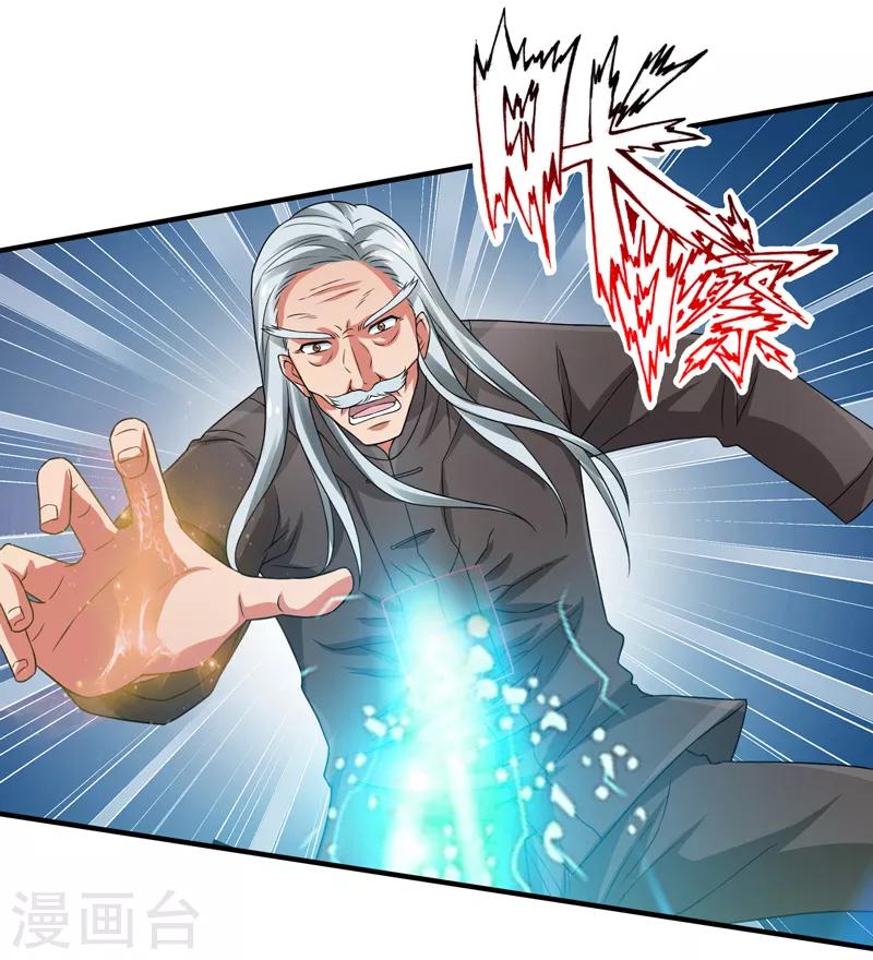 第55话 血煞丹！-第56话