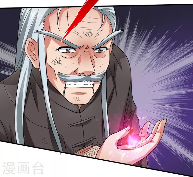 第55话 血煞丹！-第56话