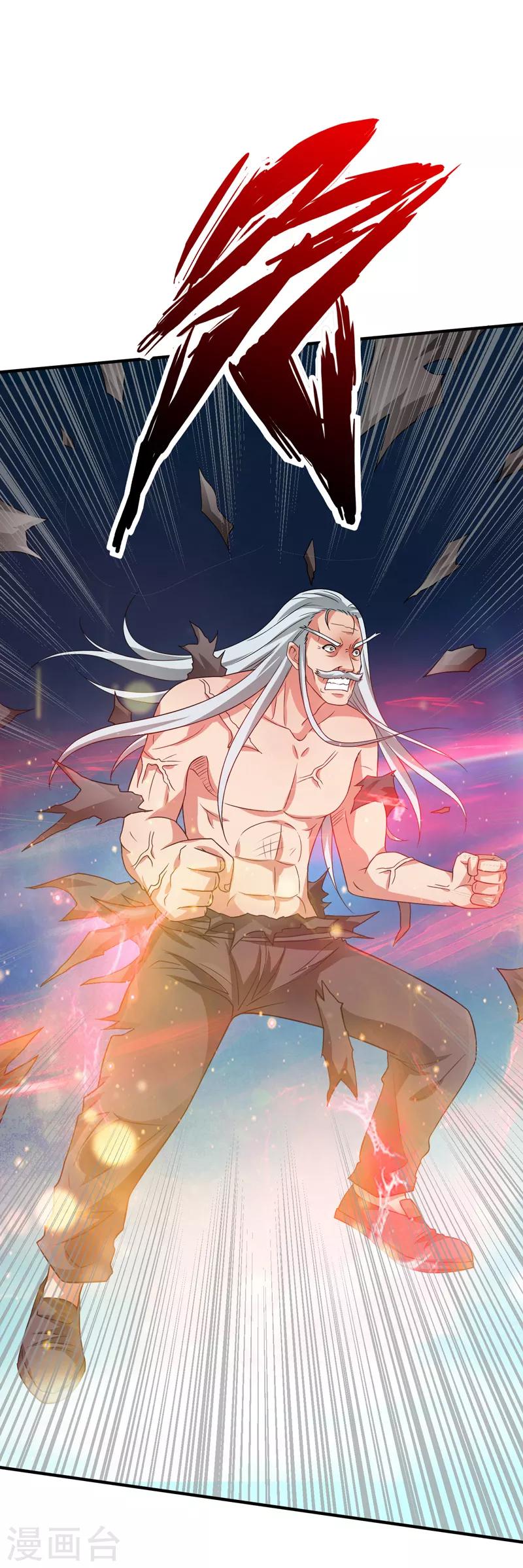 第55话 血煞丹！-第56话
