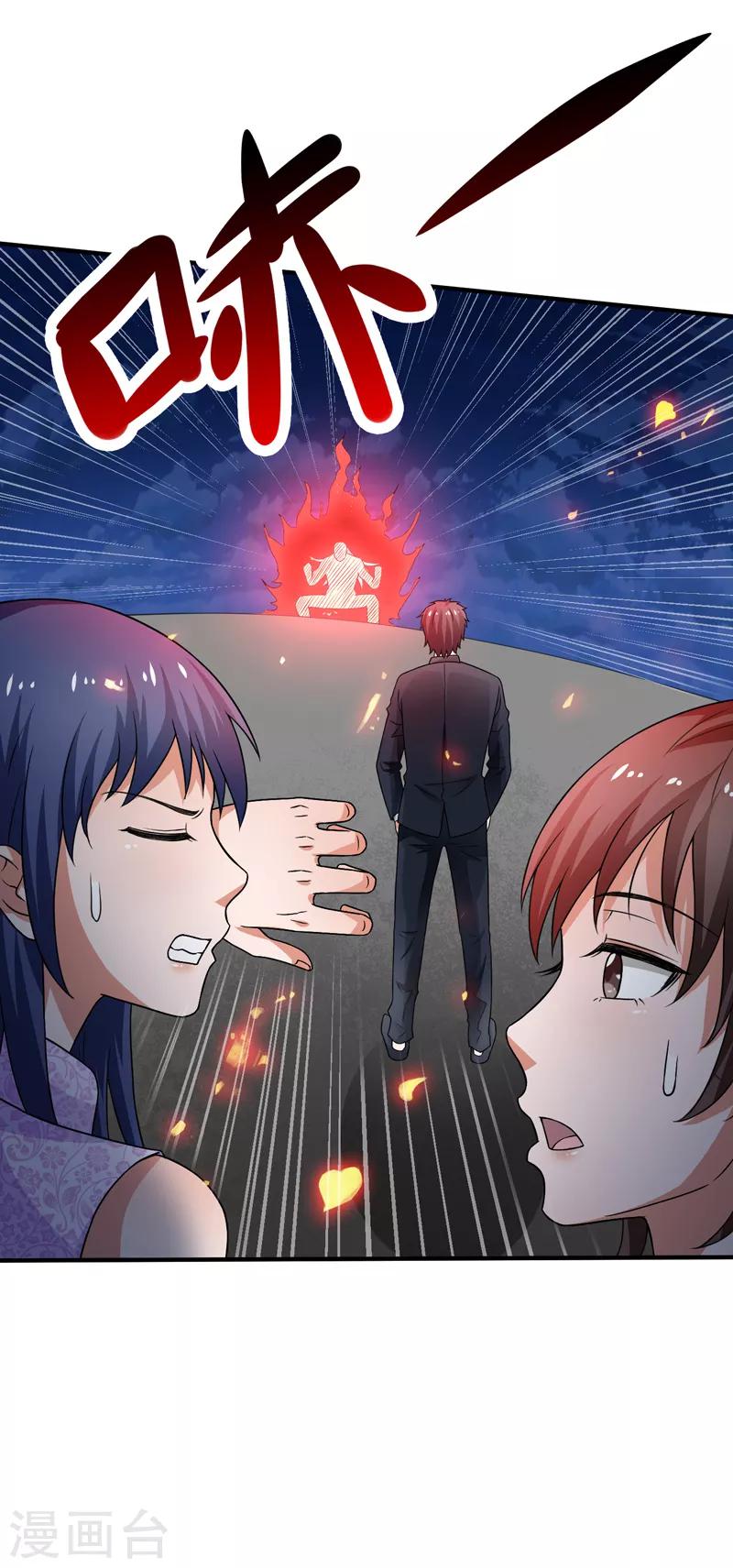 第55话 血煞丹！-第56话