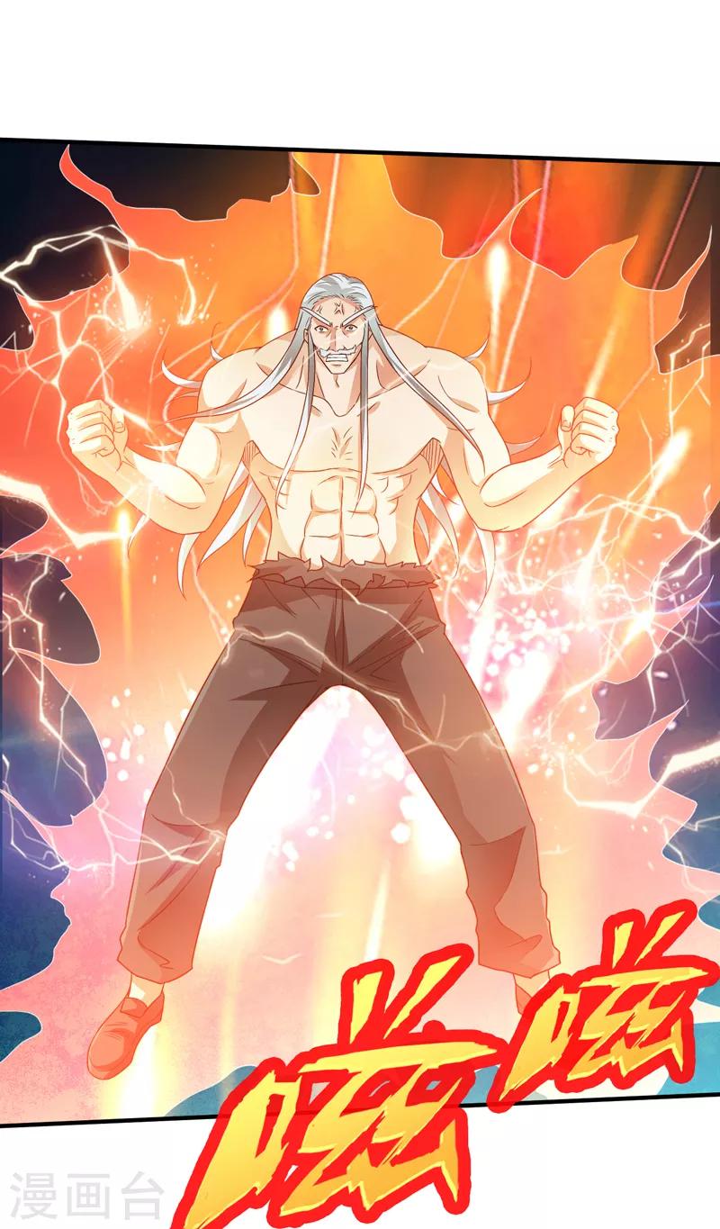 第55话 血煞丹！-第56话