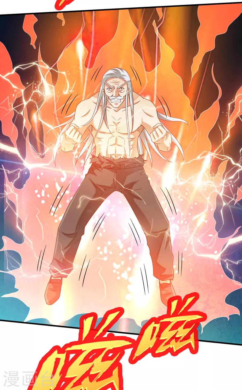 第55话 血煞丹！-第56话
