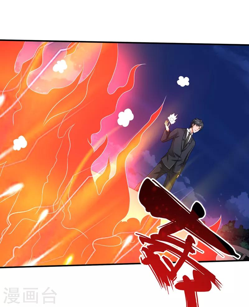 第55话 血煞丹！-第56话