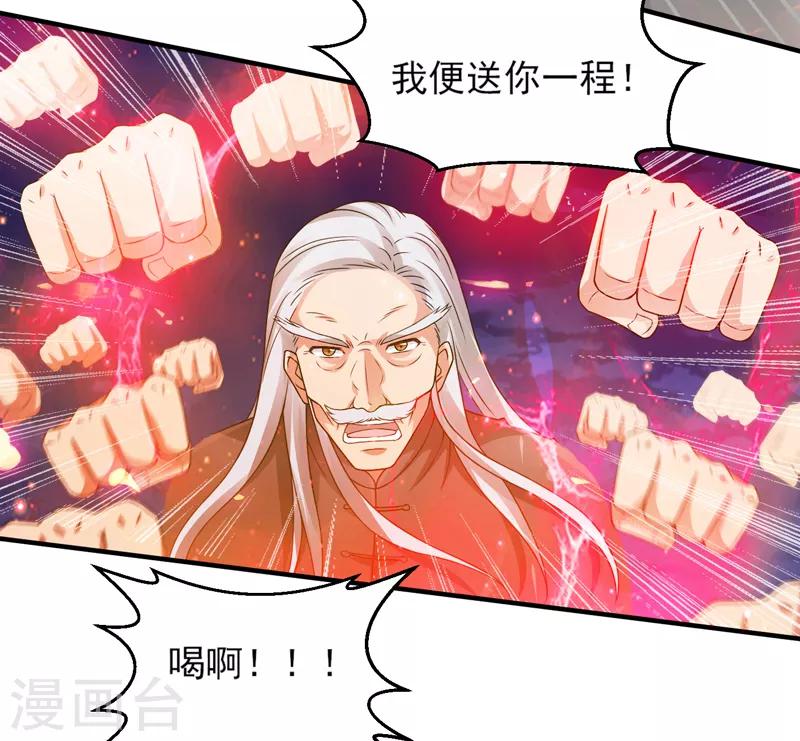 第55话 血煞丹！-第56话