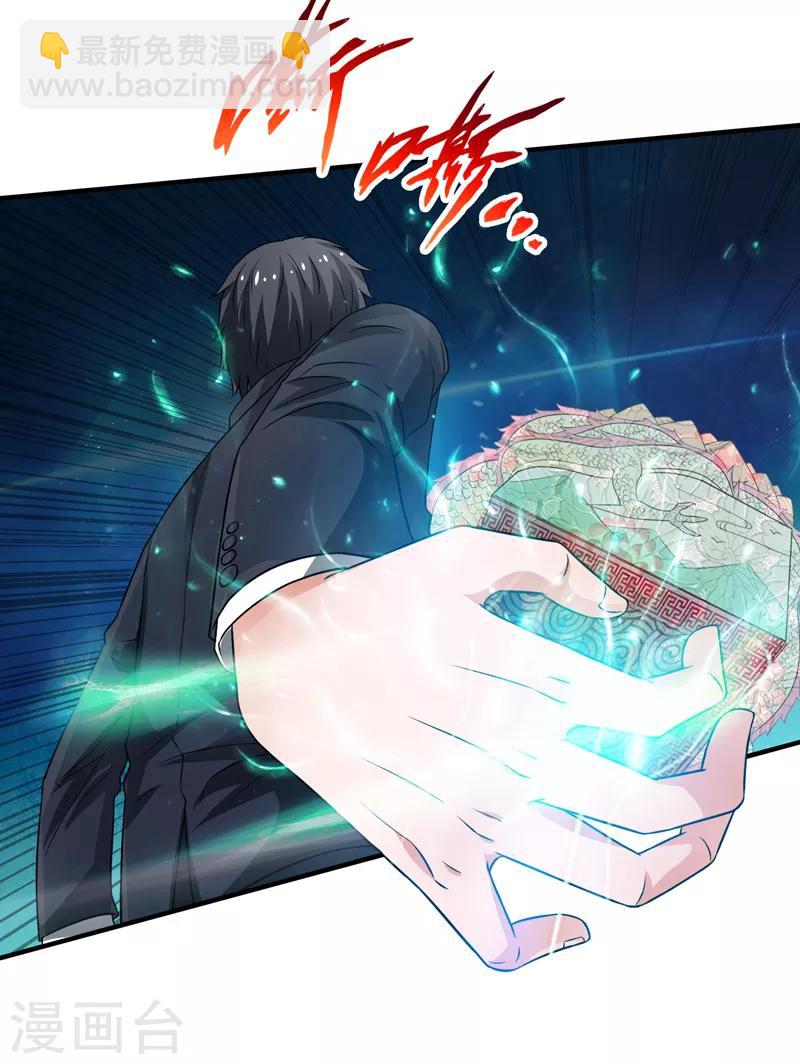 第55话 血煞丹！-第56话