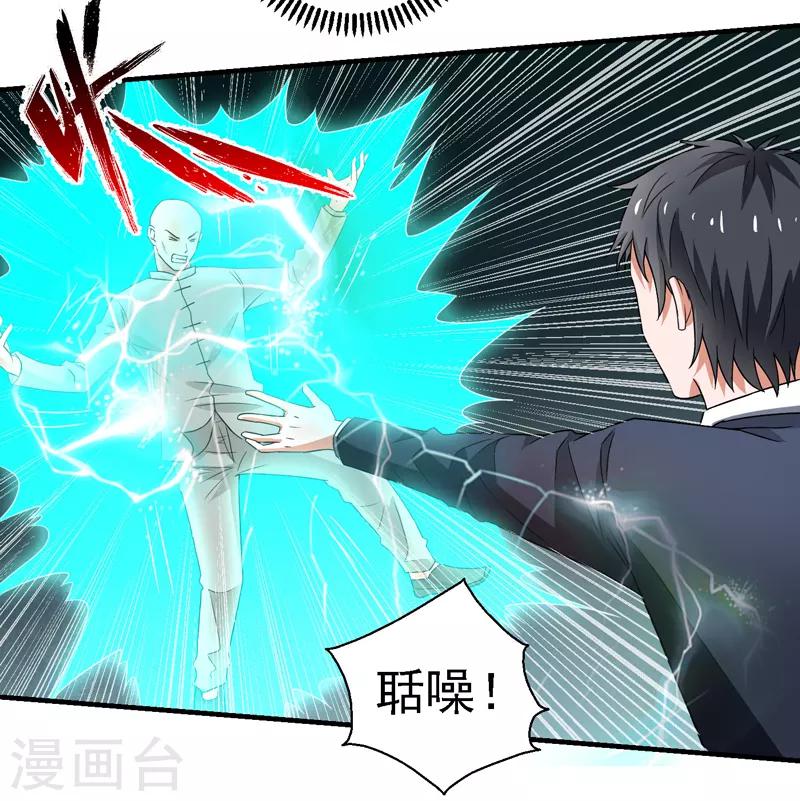 第57话 周家灭门！-第58话