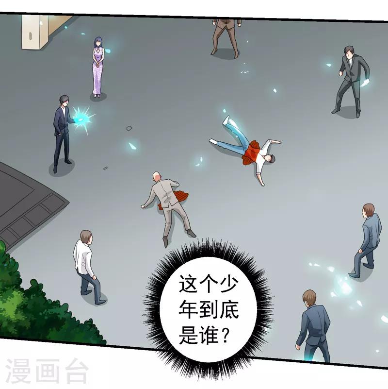 第57话 周家灭门！-第58话