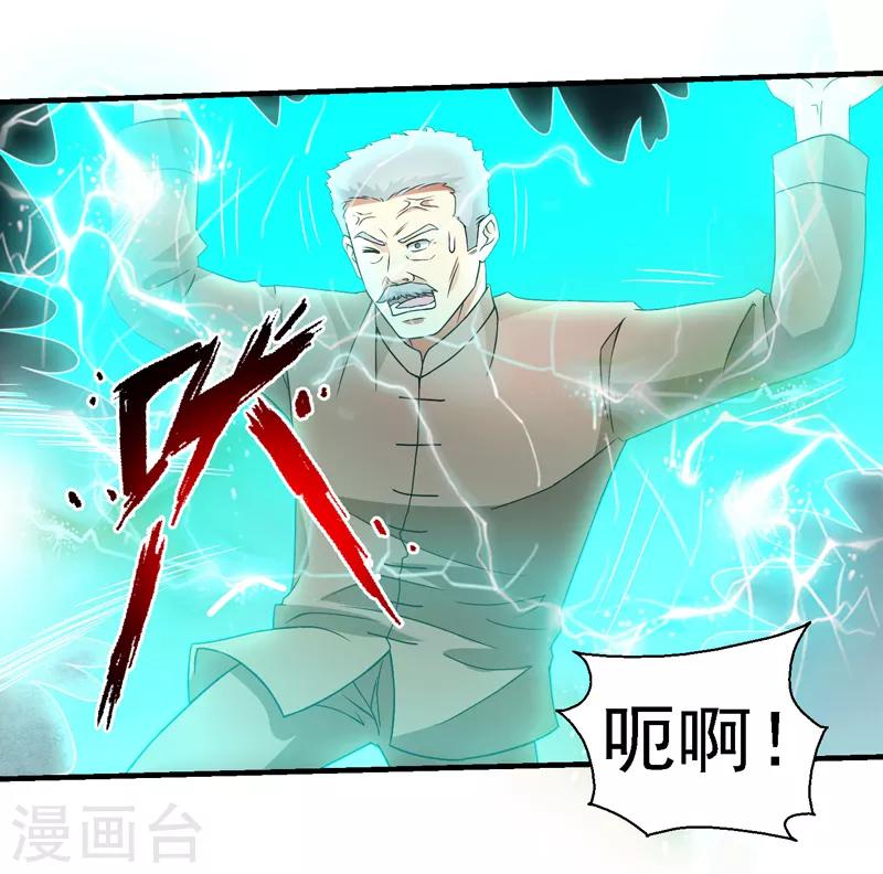 第57话 周家灭门！-第58话