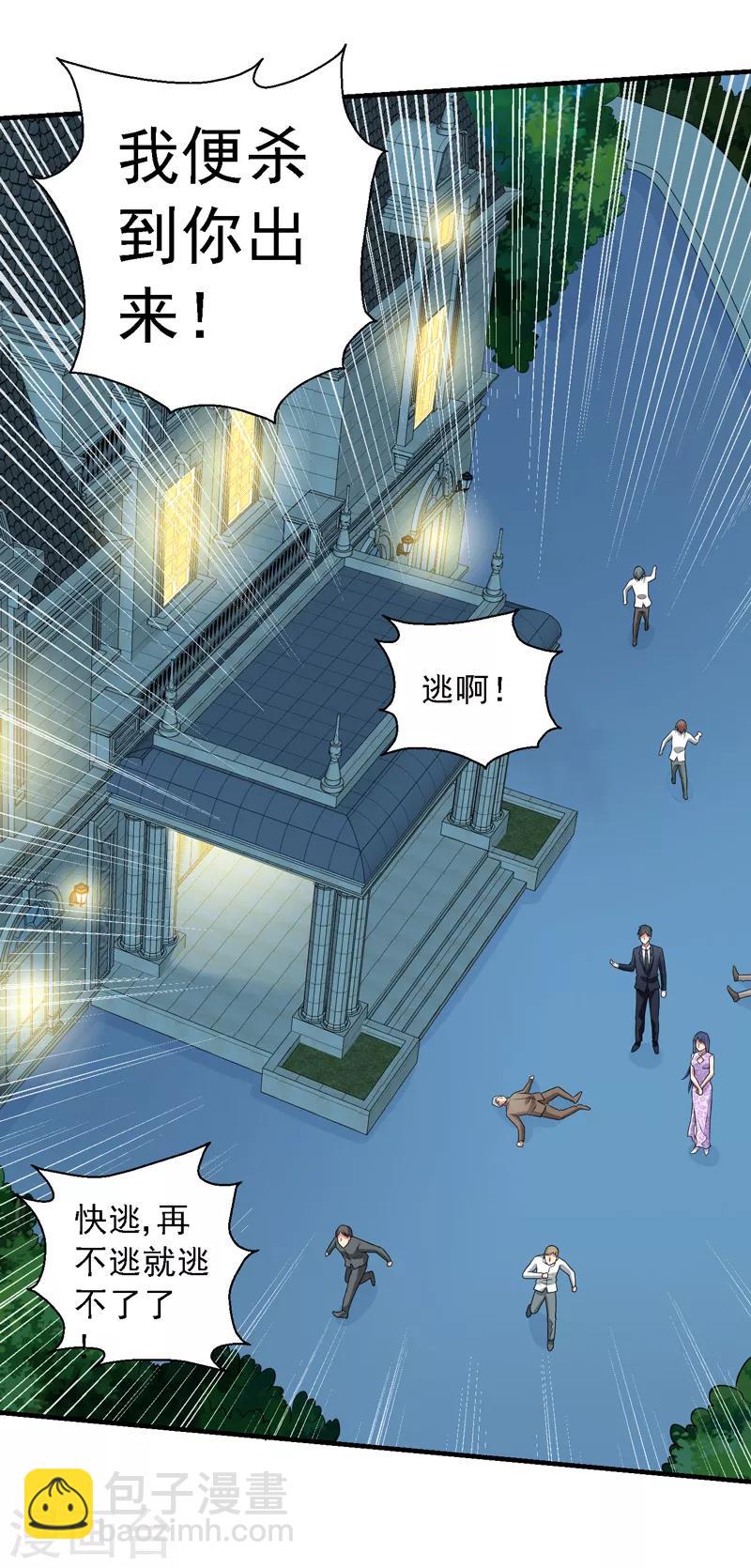 第57话 周家灭门！-第58话