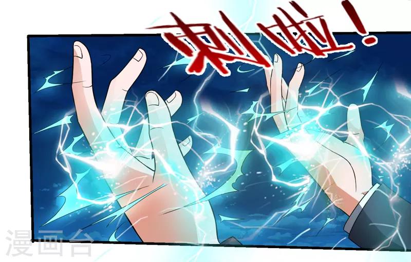 第57话 周家灭门！-第58话