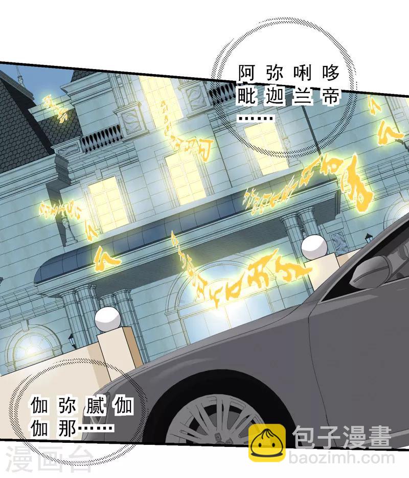 第57话 周家灭门！-第58话