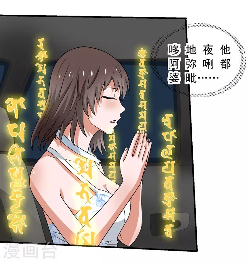 第57话 周家灭门！-第58话