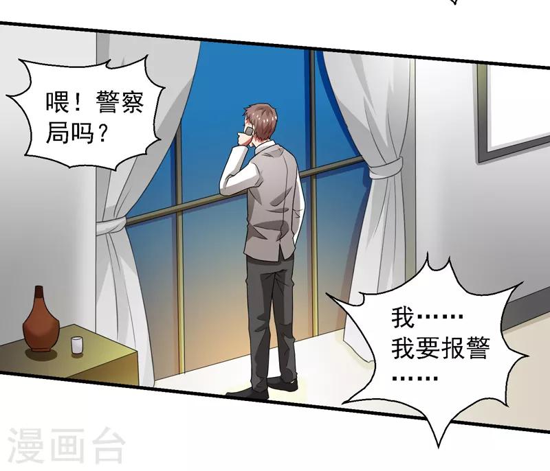第57话 周家灭门！-第58话