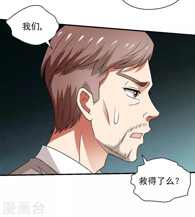 第57话 周家灭门！-第58话