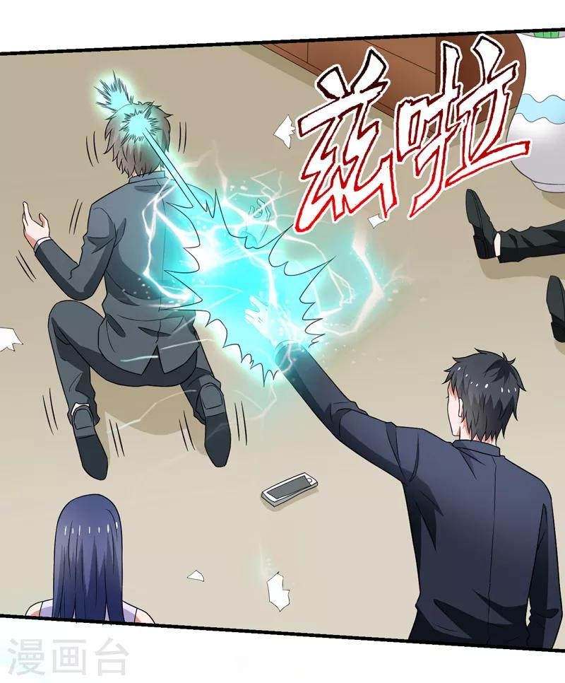 第57话 周家灭门！-第58话