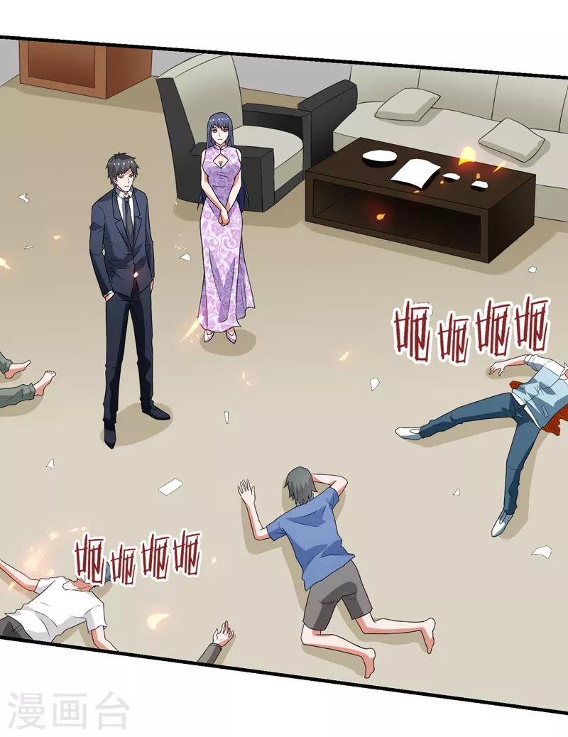 第57话 周家灭门！-第58话