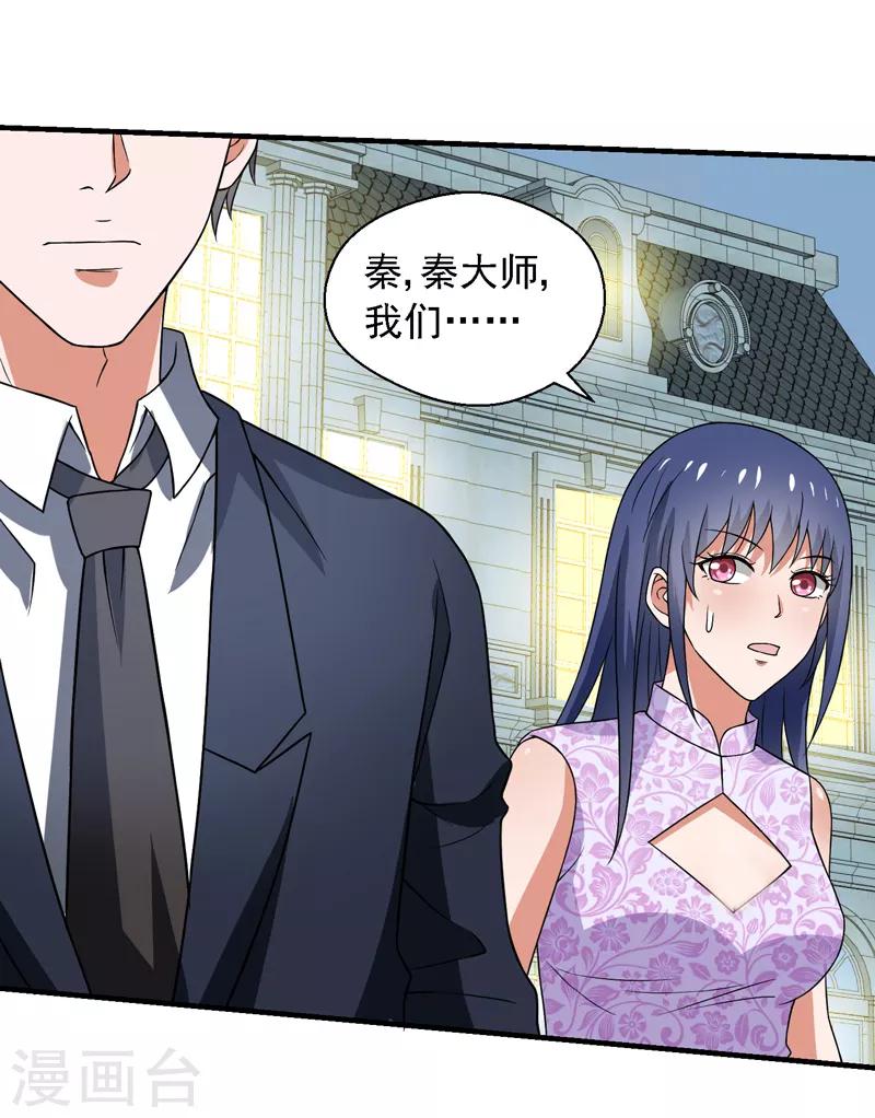 第57话 周家灭门！-第58话