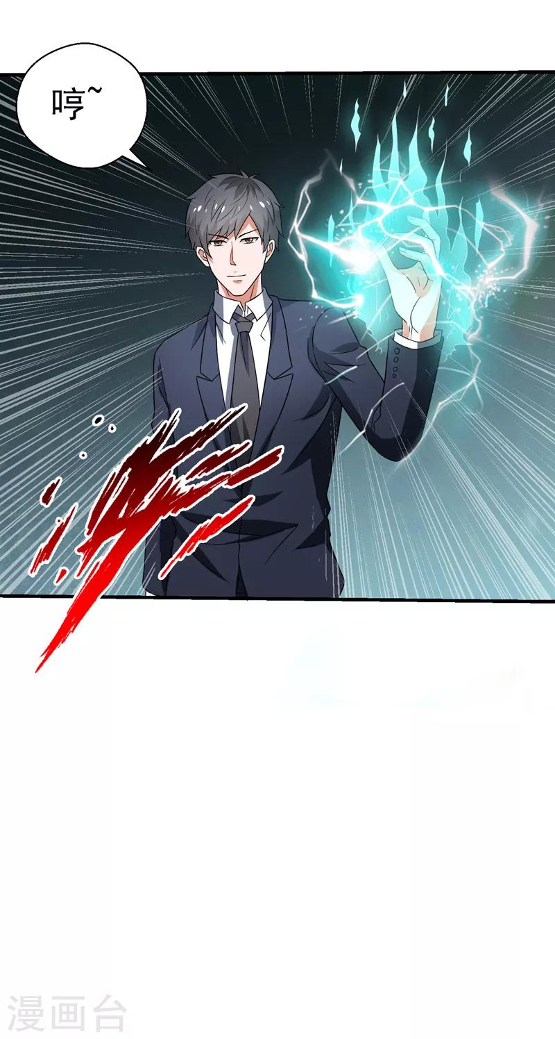 第57话 周家灭门！-第58话