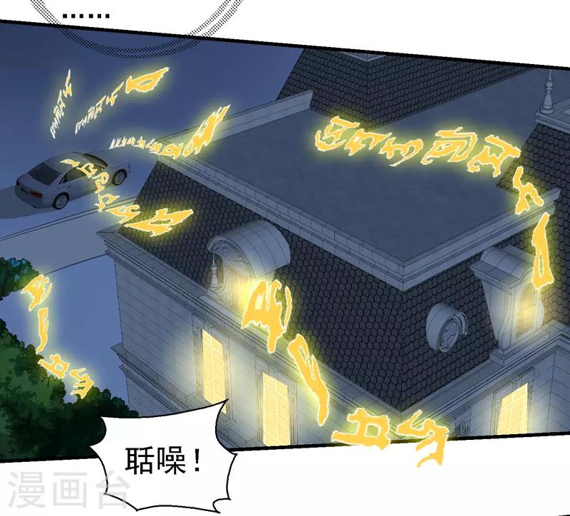 第57话 周家灭门！-第58话